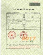 調(diào)令樣本