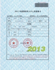 調(diào)令樣本
