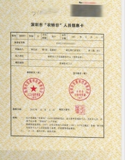 調(diào)令樣本