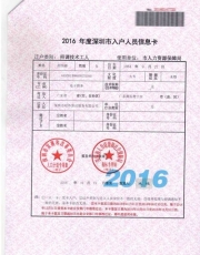 調(diào)令樣本
