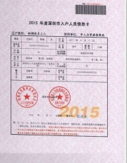 調(diào)令樣本