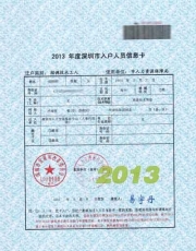 調(diào)令樣本
